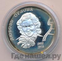 2 рубля 2002 года ММД