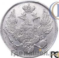 6 рублей 1830 года СПБ