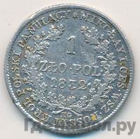 1 злотый 1832 года