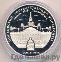 3 рубля 2005 года ММД