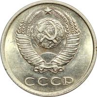 20 копеек 1982 года