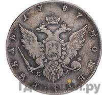1 рубль 1787 года