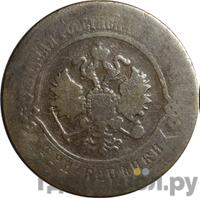 3 копейки 1871 года