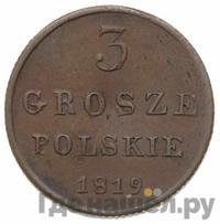 3 гроша 1819 года