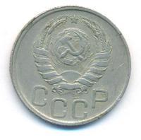 20 копеек 1942 года