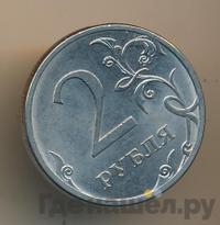 2 рубля 2013 года