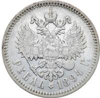 1 рубль 1894 года