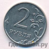 2 рубля 2014 года ММД