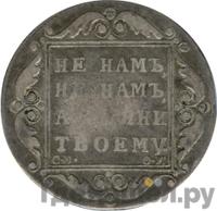 Полтина 1800 года