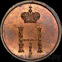 Полушка 1849 года