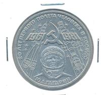 1 рубль 1981 года  Гагарин 20 лет первого полета человека в космос