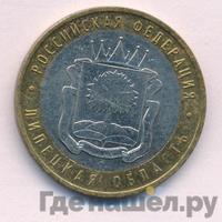 10 рублей 2007 года ММД