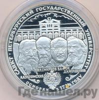 3 рубля 1999 года СПМД