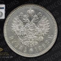 1 рубль 1892 года