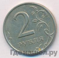 2 рубля 1997 года СПМД