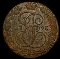 5 копеек 1793 года