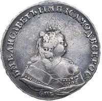 1 рубль 1742 года