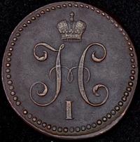 1 копейка 1839 года