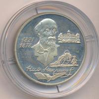 2 рубля 1996 года ММД