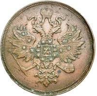 3 копейки 1859 года