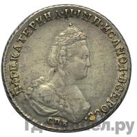 Полуполтинник 1788 года