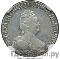 Гривенник 1796 года