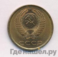 3 копейки 1987 года