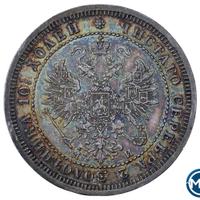 Полтина 1862 года СПБ МИ