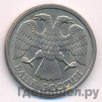 10 рублей 1993 года