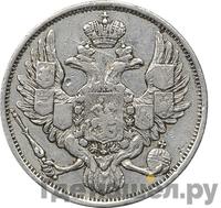 3 рубля 1844 года СПБ