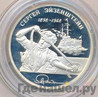 2 рубля 1998 года ММД