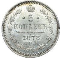 5 копеек 1878 года
