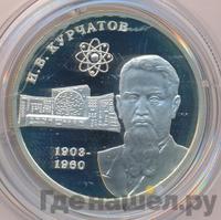 2 рубля 2003 года ММД