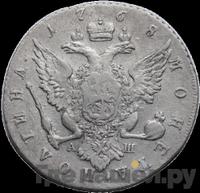 Полтина 1768 года