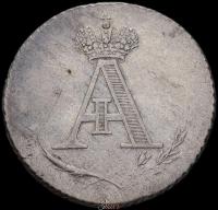 Жетон 1801 года