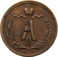 1/4 копейки 1877 года СПБ