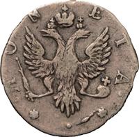 4 копейки 1757 года