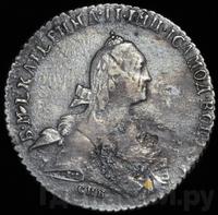 Полтина 1768 года