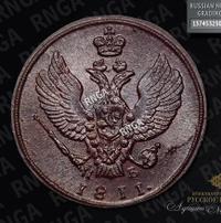 2 копейки 1811 года