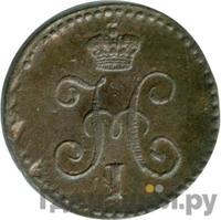 1/4 копейки 1846 года