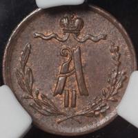 1/4 копейки 1869 года