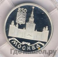 1 рубль 1997 года ЛМД