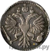 Гривенник 1731 года