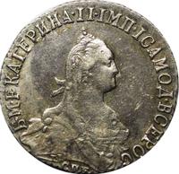 20 копеек 1775 года