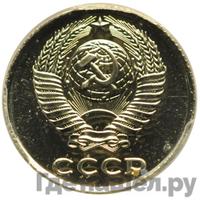 10 копеек 1976 года