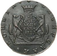 10 копеек 1781 года КМ Сибирская монета