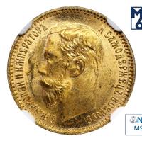 5 рублей 1902 года АР