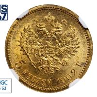 5 рублей 1902 года АР