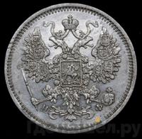 15 копеек 1864 года СПБ НФ