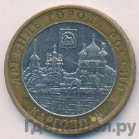 10 рублей 2006 года ММД